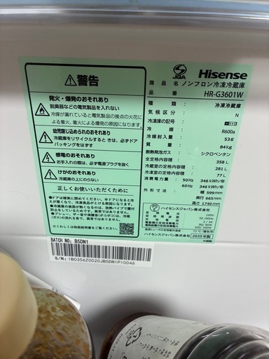 2025年製・美品】Hisense 358L 冷凍冷蔵庫 HR-G3601W 使用約7ヶ月 (non 