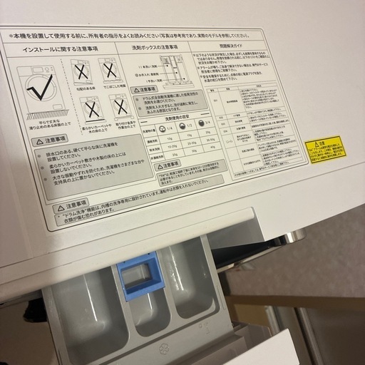 配送可能?³₃  美品】Yoquna ドラム式洗濯乾燥機 8kg/乾燥4kg  使用約7ヶ月