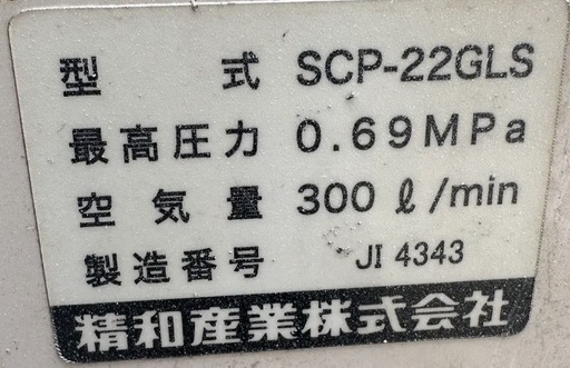 セイワ防音エンジンコンプレッサー SCP-22GLS エンジンk