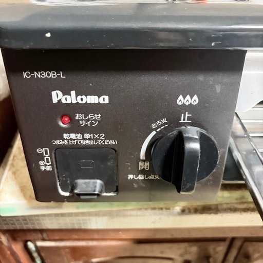 ガステーブル　paloma パロマ　IC-N30B-L ２口ガスコンロ　プロパン　美品