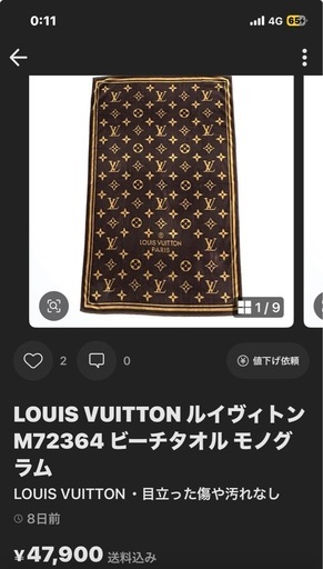 LOUIS VUITTON   ビーチタオル   バスタオル