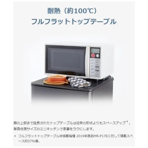 【セット】三菱 168L冷蔵庫（2020年製）＋ヤマゼンオーブン電子レンジ ※7/17.7/18限定