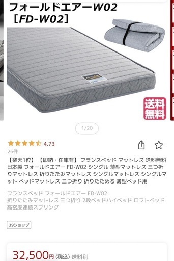 マットレス　フォールドエア FD-W01   シングルサイズ　フランスベッド正規品