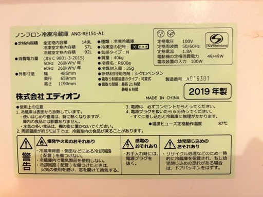 冷蔵庫　一人暮らし用