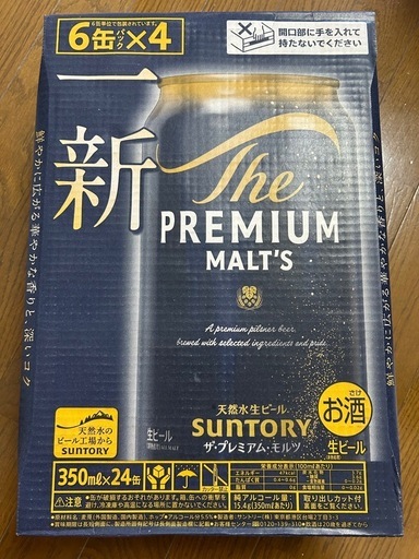 ④ザプレミアムモルツ350ml24缶2箱
