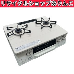 都市ガス】リンナイ ガステーブル RT66WH7R-CWL 左強火力 水無両面焼き 