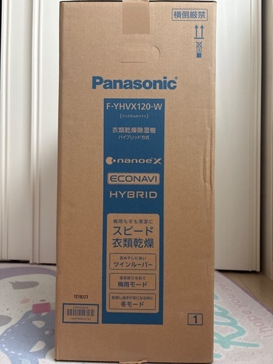 【⭐️新品・未使用品】パナソニック 衣類乾燥除湿機 クリスタルホワイト F-YHVX120-W ハイブリッド式 ナノイーX搭載