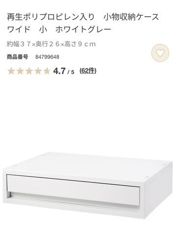 小物収納ケースワイド
