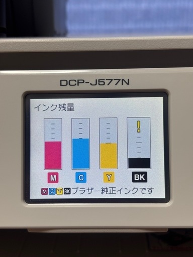 brother DCP-577N　