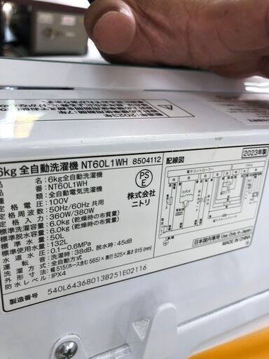 リサイクルショップどりーむ鹿大前店No31 洗濯機ニトリ6㎏容量2023年製 