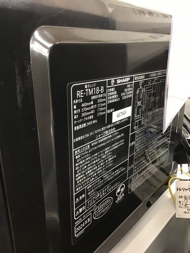 【トレファク神戸新長田店 買取/販売】取りに来られる方限定！SHARPの電子レンジ2024年製のご紹介です！