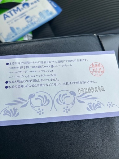 今治国際ホテル食事券21000円分 (みー) 琴平の商品券/ギフトカードの 