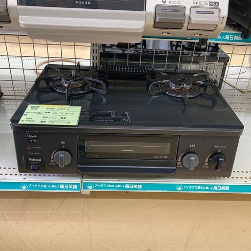 パロマ ガスコンロ