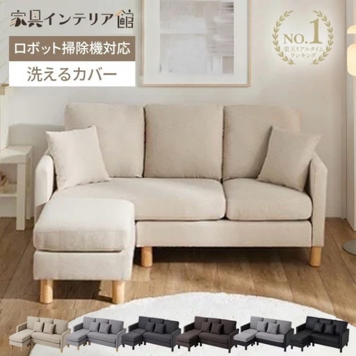 🛋️【楽天1位】3人掛けソファ 幅158cm オットマン付き✨北欧カウチ