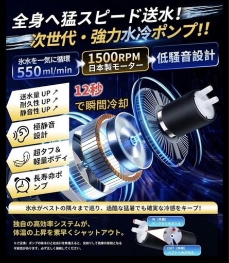 冷水服 水冷ベスト 1438cm²広範囲冷却 10000mAhバッテリー付き