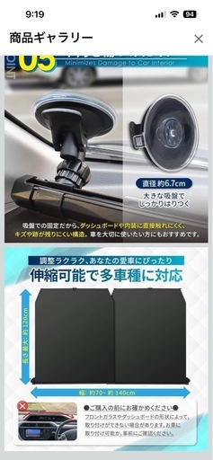 車用サンシェード　ロール式　伸縮式