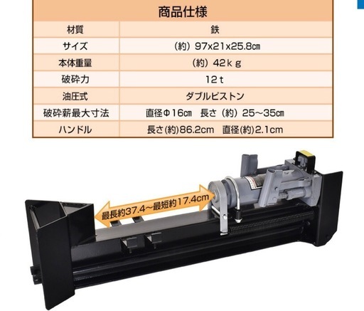 手動薪割り機
