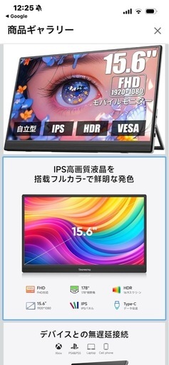 モバイルモニター　ディスプレイ薄型