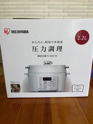 【新品・未使用】アイリスオーヤマ 電気圧力鍋 2.2L PC-MA2-W 