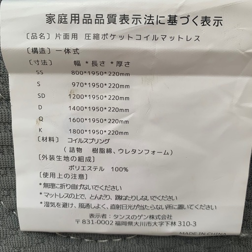 シングルベッド、パイプフレームとタンスのゲンマットレスセット