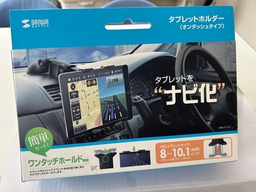 タブレットフォルダー