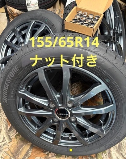 ⑩155/65R14新品ブリヂストンタイヤ4本と中古ホイールとナット付き