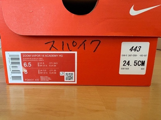 NIKE サッカースパイク