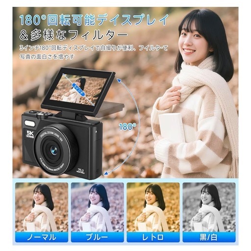 デジタルカメラ