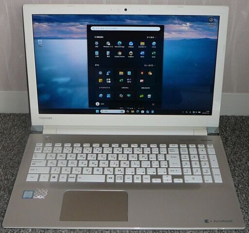 美品　第8世代東芝ノート