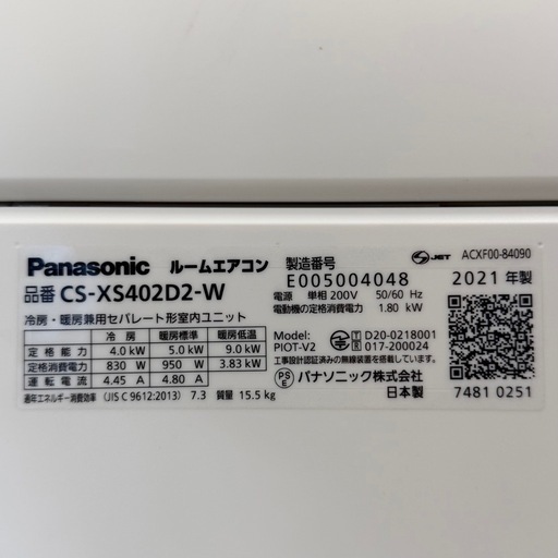 【超美品‼️】定価28万♪ パナソニック 2021年製 14畳用エアコン フィルター自動お掃除 スマホ遠隔操作 ナノイーX 200V/
