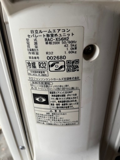 2018年製 日立　ルームエアコン RAS-X56H2(W) 18畳用