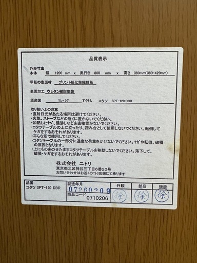 ニトリこたつ