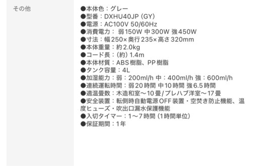 【No,491】duux デュクス スチーム式加湿器 Dawn グレー DXHU40JP