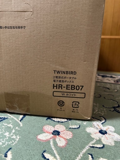 TWINBIRD ポータブル電子適温ボックス 冷蔵庫 保温庫 美品