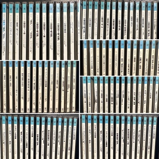 【まとめ売り】クラシック音楽 CDコレクション 木製ラック付き クラッシック 名曲全集 66巻 CD 専用木製ラック付き 中古 (安曇野
