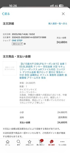 金庫100.8リットル　黒　【中古、美品】