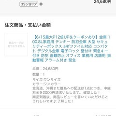 金庫100.8リットル黒【中古、美品】 (てい) 難波のオフィス用家具 