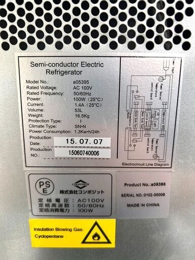 【自社配送は札幌市内限定】株式会社コンポジット Semi-conductor Electric Refrigerator スリム型ワイ 国内初のIoT搭載セラー！7年連続シェアNo.1の実力を、さらに進化させた 