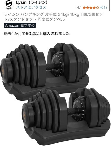 可変式ダンベル 40kg×2,ベンチセット (kayyi11) 立川南のフィットネス