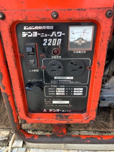 発電機