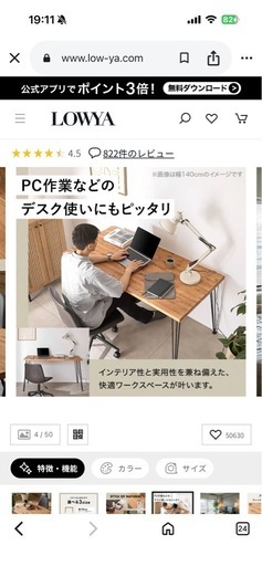 LOWYA  ダイニングテーブル