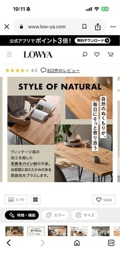 LOWYA  ダイニングテーブル