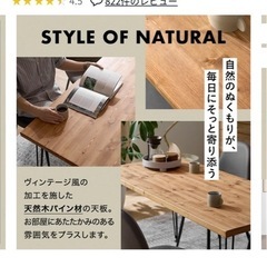 LOWYA ダイニングテーブル (こうさま) 中板橋のダイニングセットの中古 
