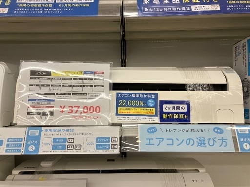 トレファク イオンモール常滑店】ルームエアコン HITACHI RAS-D28K 