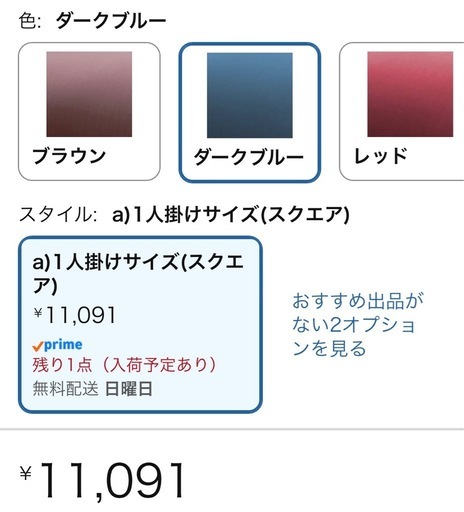 アイリスオーヤマ　ビーズクッション
