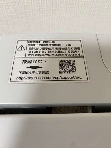 【決まりました】? 受取り早い方優先です? ✨‼️【美品✨2023年製✨AQUA 7.0kg 洗濯機?比較的キレイ✨動作良好?‍♀️家
