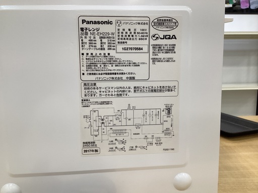 【トレファクフレッツガーデン姫路花田店】Panasonic電子レンジのご紹介です！