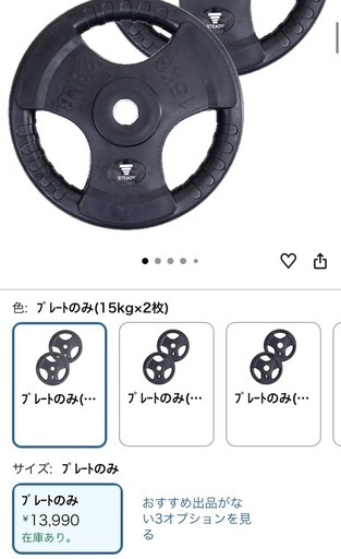 【新品未使用】Steady   15kg×2  28mmプレート 楽天市場】【◇マラソン 5%OFFクーポン】シャフト プレート 筋トレ器具 