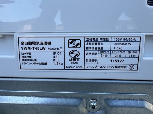 分解清掃済み✨ヤマダデンキ　RORO 洗濯機　2024年製　YWM-T45LW