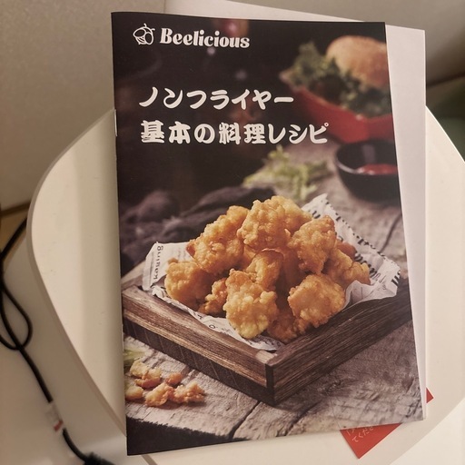 ⭐️決まりました⭐️【新品】ノンフライヤー4.5L